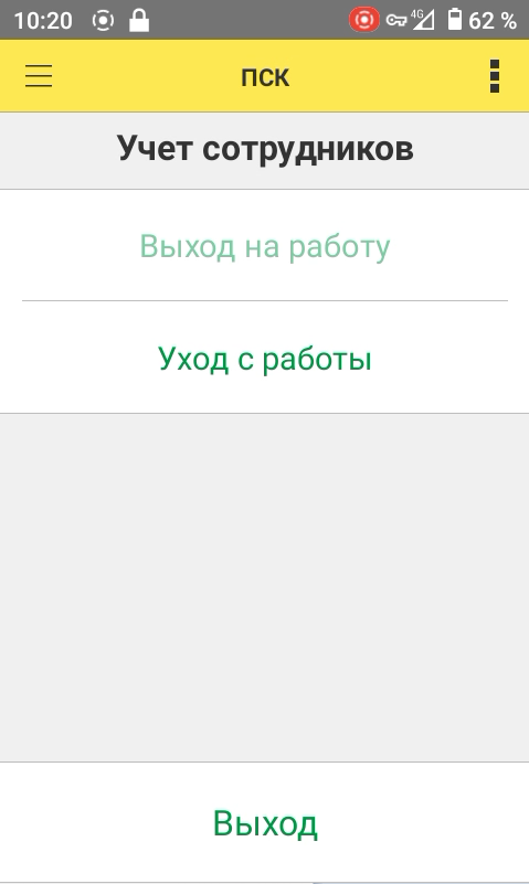 Главное меню подсистемы «Контроль доступа»