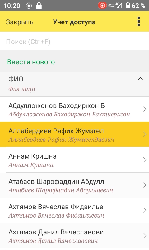 Регистрация вручную