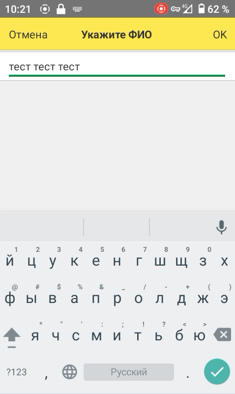 Ввод нового сотрудника