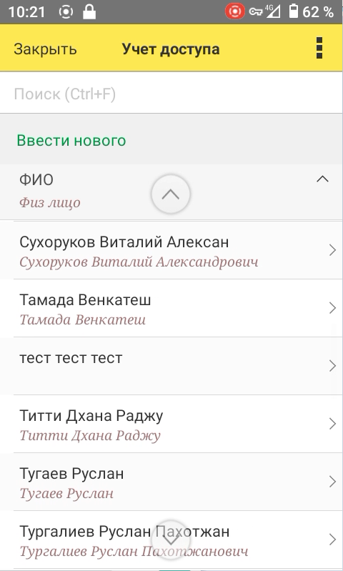 Предупреждение: физлицо не создаётся автоматически