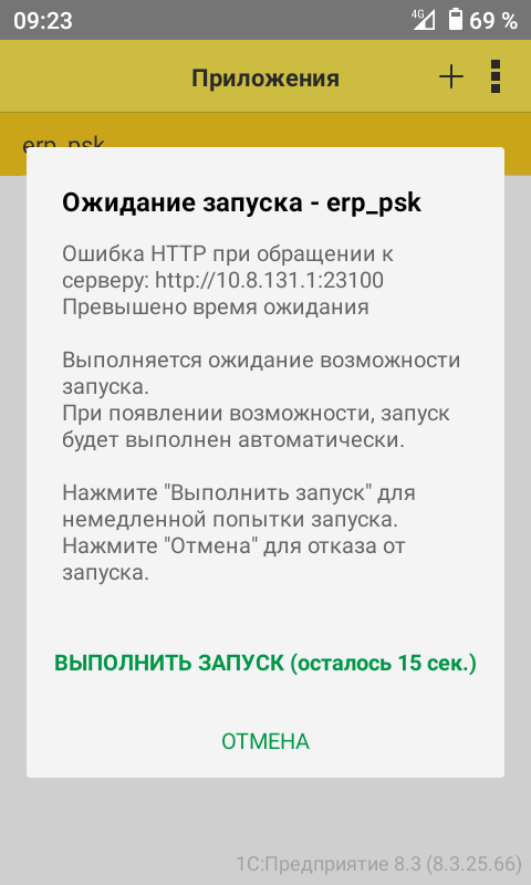 Окно ошибки «Ожидание запуска»