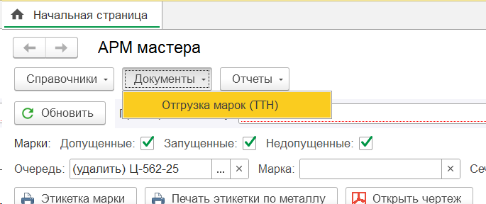 Меню «Документы»