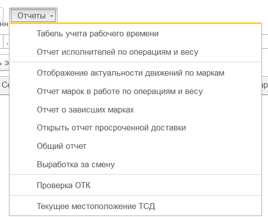 Список отчётов