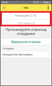 Главный экран после авторизации