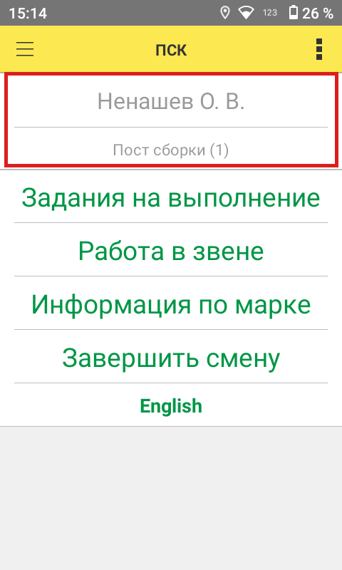 Главный экран после авторизации