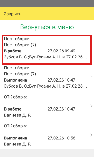 Список операций по марке